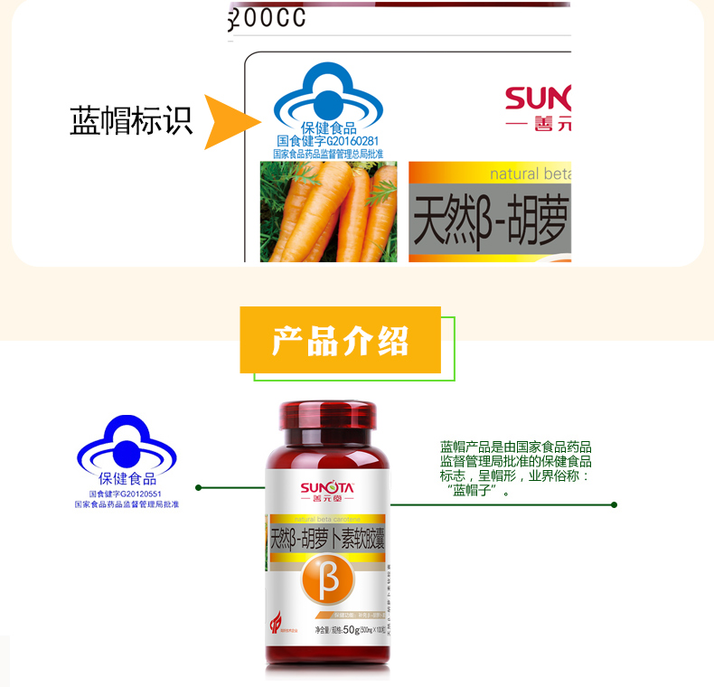 Shanyugeang nhãn hiệu viên nang carotene tự nhiên 500mg * 100 viên vitamin A chăm sóc mắt dành cho người lớn - Thực phẩm dinh dưỡng trong nước viên uống bổ sung kẽm