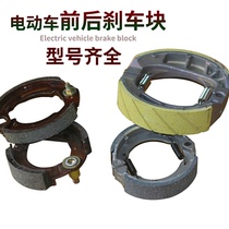 Electric vehicle accessories 90 100 rising brake block TB50 80 110 CG125 thickened wear-resistant brake shoe block drum brake block