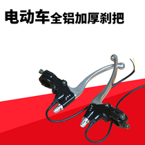 Electric car accessories Electric bike brake handle brake handle electric bottle car handle with wire thickened full aluminum silver brake handle