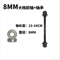 Подшипник, 8mm, 2 шт
