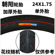 Chaoyang tire 24x1 75 thickened outer tire Tricycle electric bicycle 24*1 75 thickened inner tire