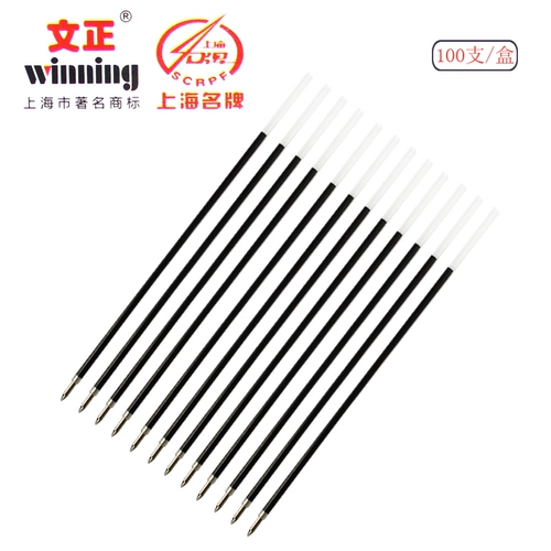 Шариковая ручка, 140мм