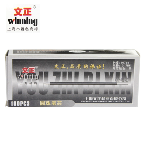 Шариковая ручка, 0.7мм