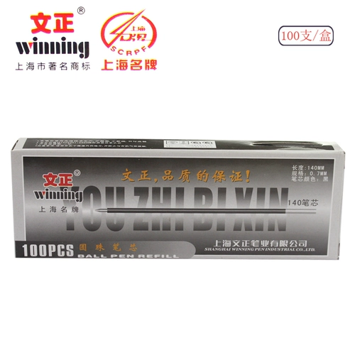 Шариковая ручка, 140мм