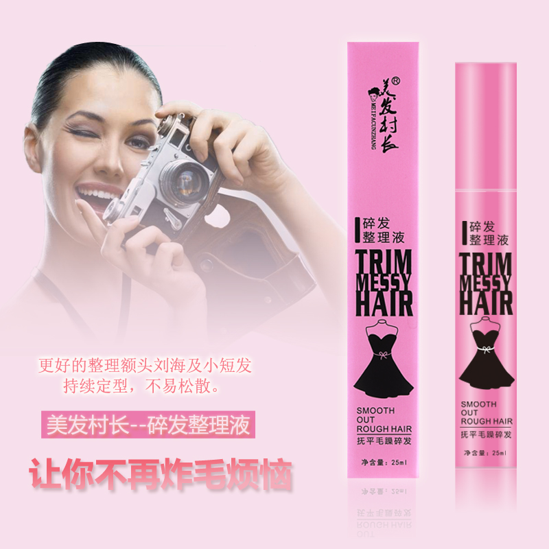 Broken hair artifact small broken hair anti-frizz not greasy fluffy hair styling stick female vibrato with the same finishing liquid cream