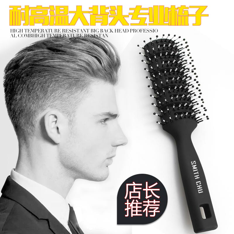 Chu blacksmith men exhausted hair comb hair hair comb hair comb anti-static curl hair comb