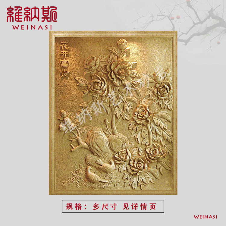 Artificial sandstone relief background wall Chinese peony sculpture Indoor and outdoor three-dimensional entrance decoration wall hanging flower blooming rich