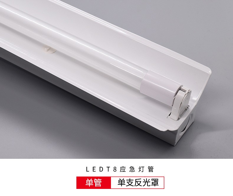 LED双管应急日光灯消防照明灯单管荧光灯带蓄电池应急电源LED灯管-阿里巴巴