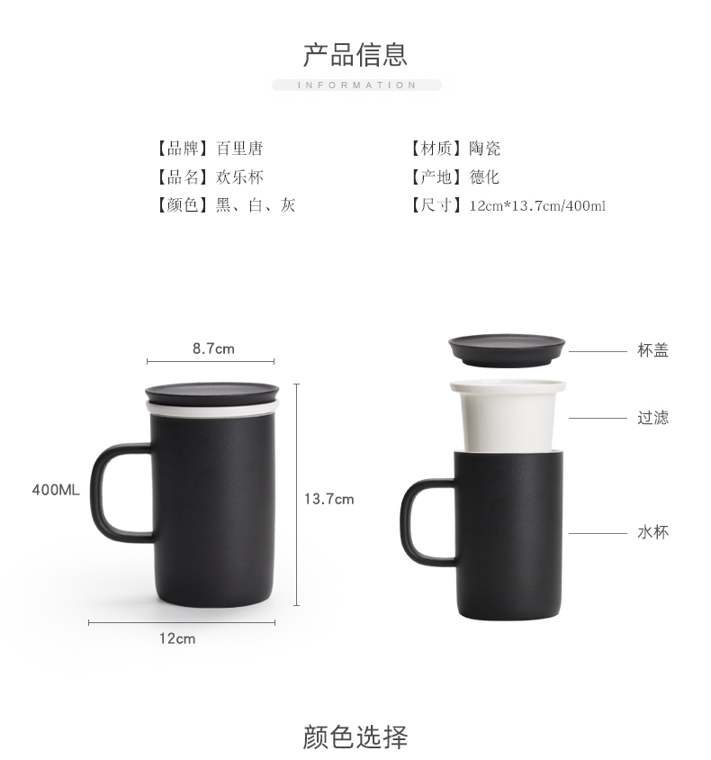 Mark cup with cover filter cup of household ceramic cup office separation tea cups private custom logo