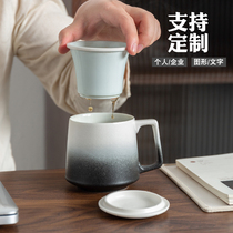 Ceramic with handle filter lid tea water separation office Cup mens household drinking cup lettering custom logo