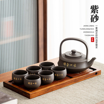 Purple sand lifting beam pot bubble teapot small set kung fu tea set household living room dry bubble tea tray Japanese light luxury gift box