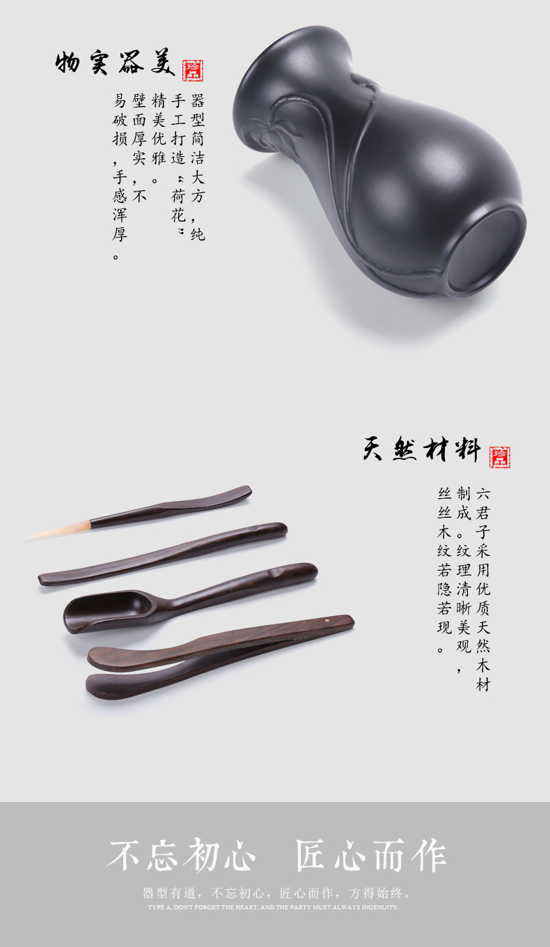 Chung cheng kung fu tea set spare parts 6 gentleman tea Japanese purple sand tea wooden ChaGa ebony ChaZhen