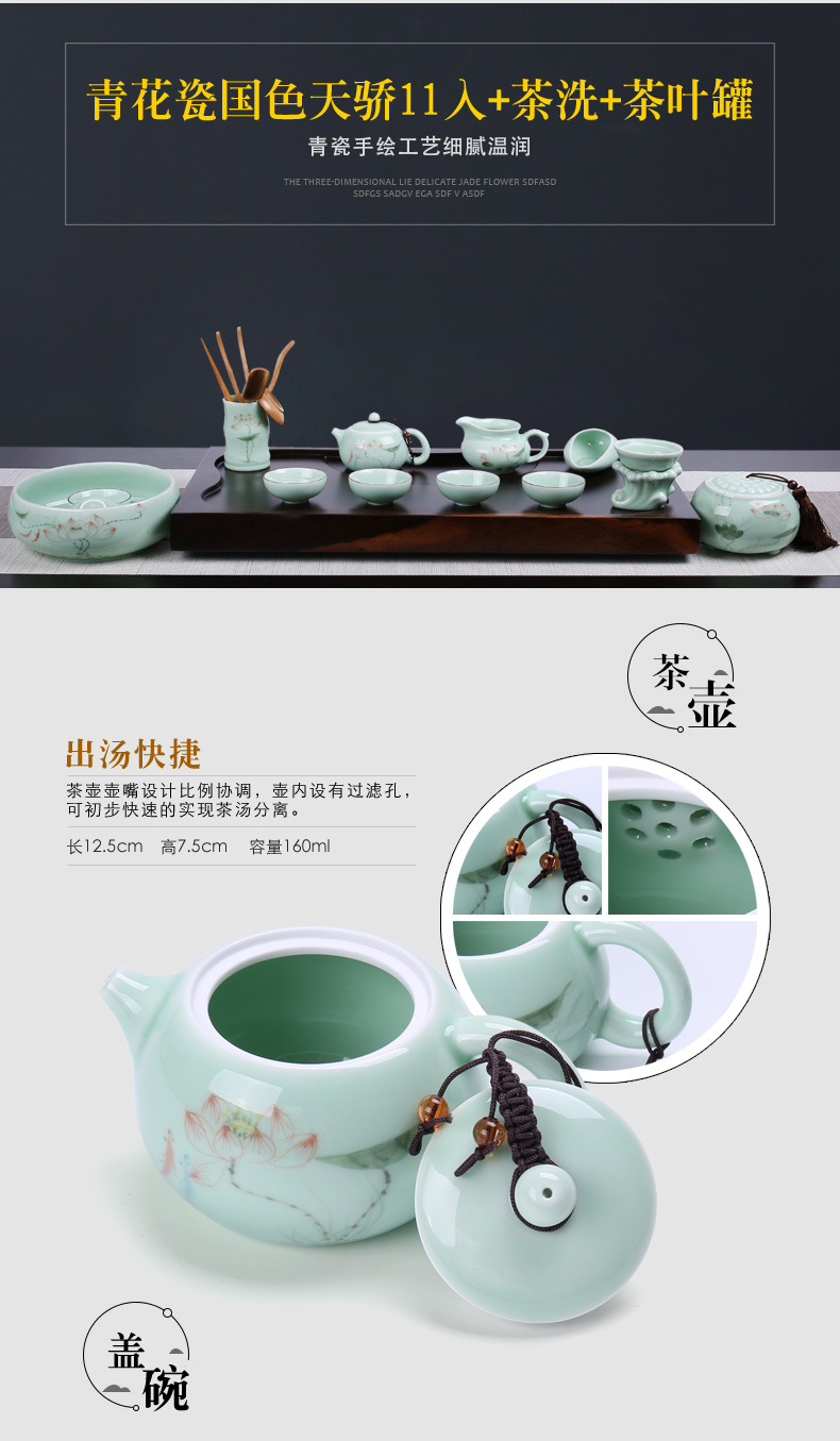 Chiang kai - shek hand - made celadon lotus rhyme tea set a complete set of kung fu tea cups ceramic teapot tea gift box