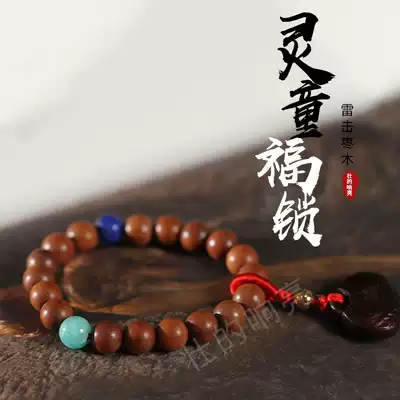 (Strong and loud) (new edge material)Baby Fu lock 300-year lightning strike jujube wood soothes evil spirits and helps sleep