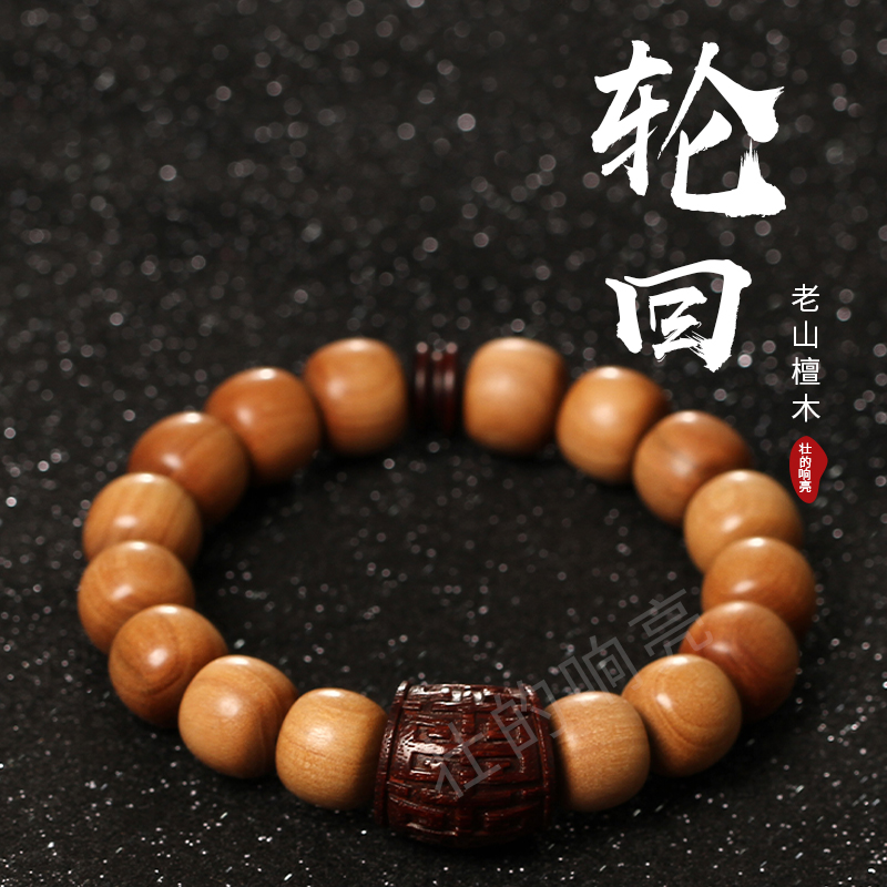 (Strong and loud) Reincarnation Century-old alcoholized Indian Laoshan Sandalwood leaflet Rosewood reincarnation beads Rosary beads flow beads