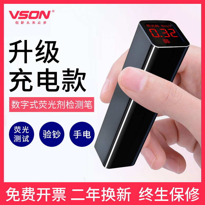 Fluorescent agent detection pen for babies special high precision violet light flashlight diaper test fluorescent agent instrument