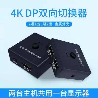 DP switcher one point two two in one out displayport HD 1 2 extension line 4K @ 60Hz distribution