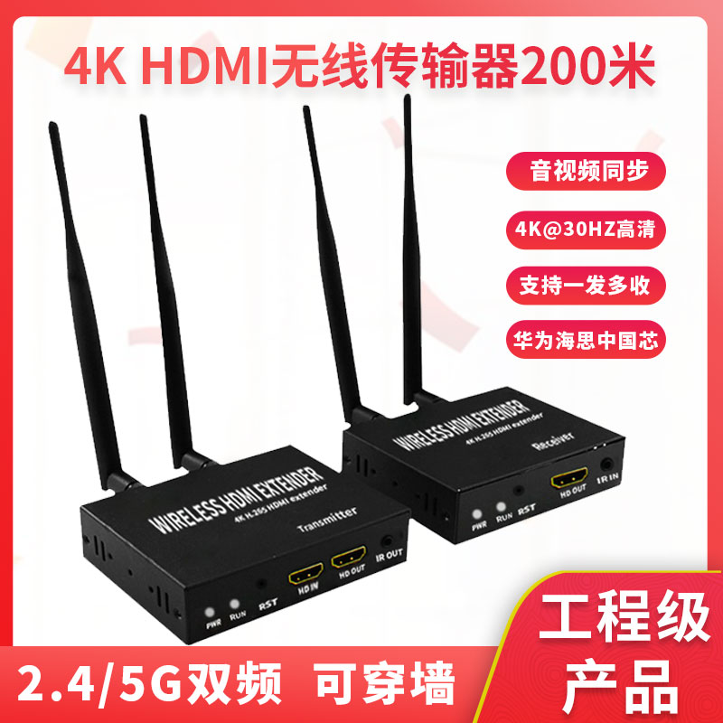 Hdmi Wireless Transmitter 200 m TV HD Projector hdmi Transmitter Through Wall Audio and Video