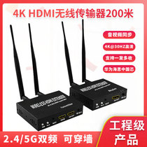 hdmi wireless transmitter 200 m TV HD projector hdmi transmitter Wall audio and video