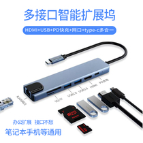 Smart expansion dock expansion typec suitable for fast charging hdmi network port usb3 0 lightning air accessories adapter