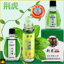 Wind oil fine large bottle spray ball bearing bottle mosquito repellent anti-fainting anti-fizzy and anti-sleepy essential oil small bottle of student class to be sleepy