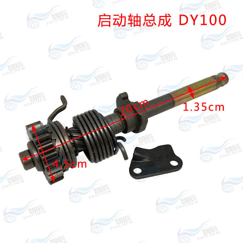 Horizontal Dayang Motorcycle 110 Curved Beam Car DY100 Automatic Clutch Start Shaft Assembly Starting Gear Ignition Shaft