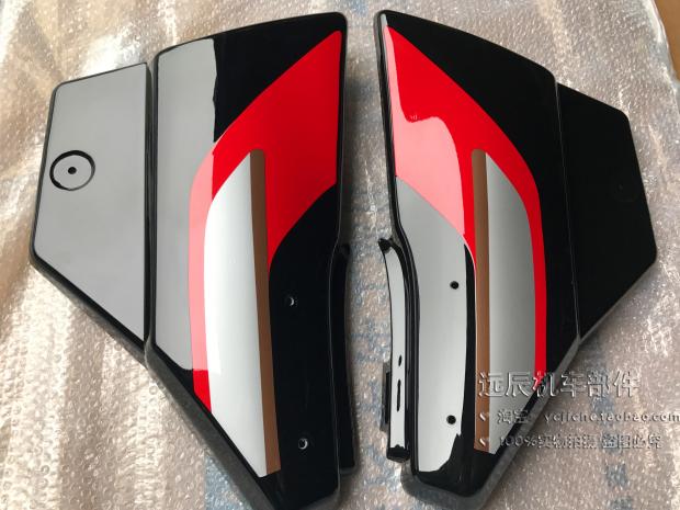 Jialing 90 motorcycle Jialing 90 battery side cover side cover JH90 frame guard Lifan 100-2