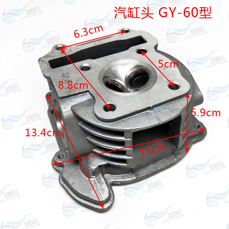 Little handsome guy 80 Guangyang Haomai GY6 50 60 80 electric bicycle locomotive 48cc cylinder head cylinder head assembly
