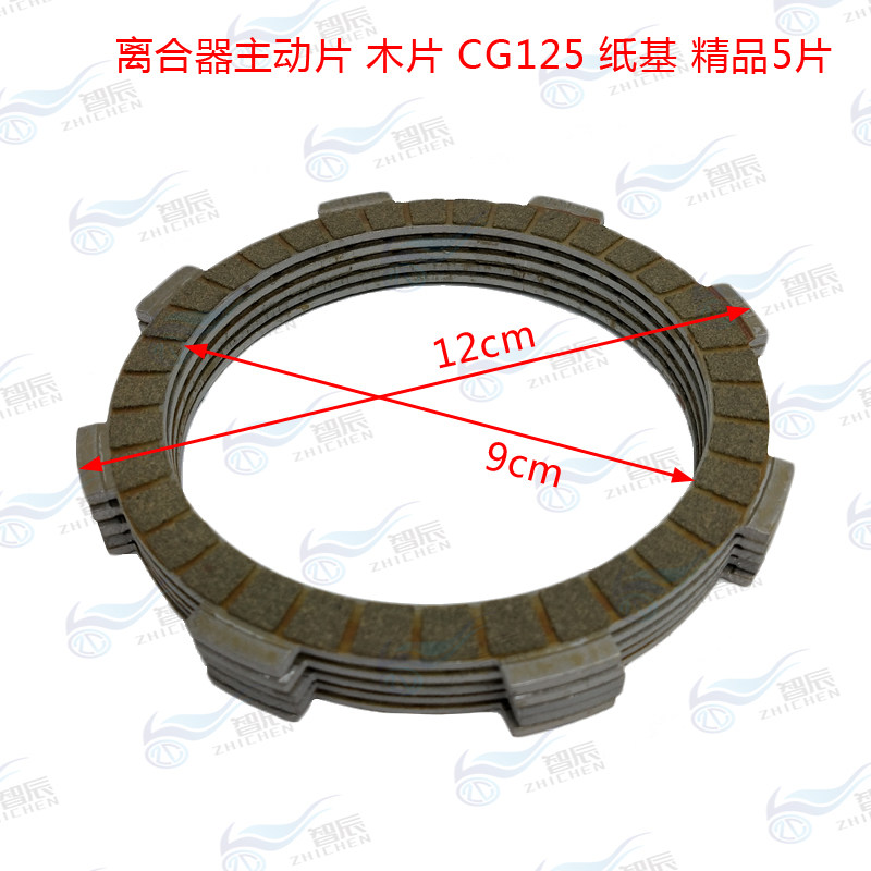 Suitable for CG125 happiness 150 Pearl River Flower Cat HJ150 flying Ken WH125-3 Locomotive Paper-based clutch sheet
