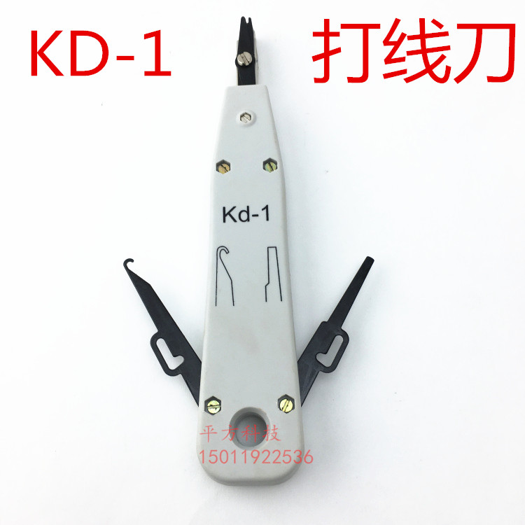 KD-1 Network Wire Fighting Knife 110 Wire Playing Tool Wire Clamp ClampIng Knife Pressing Knife Wire Puncher Wire Striker Line Gun