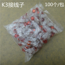 High quality K3 connection terminal connector wiring oil 100 grain package punch five drill