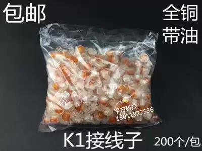 K1 terminal terminal connector network route telephone wire terminal 200 bags copper core