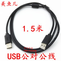 Black 1 5 M USB pair Connection USB data public to public line USB connection line with magnetic ring