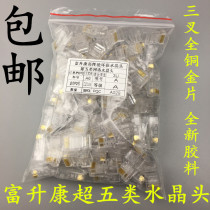Rich Liter Kang Superfive network crystal head tripods gold plated crystal head 100 bag 8P8C network wire head
