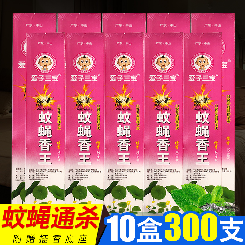 Mosquito incense household mosquito repellent smoke-free indoor hotel kill flies mosquito incense king toilet powder room mosquito incense stick
