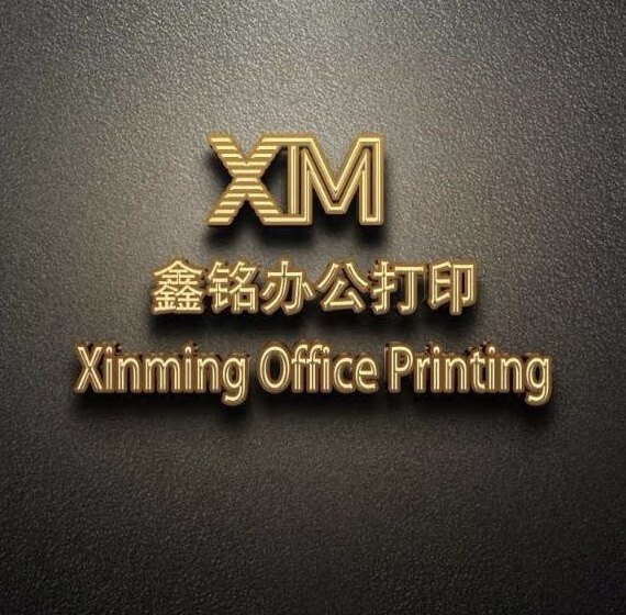 鑫铭办公打印