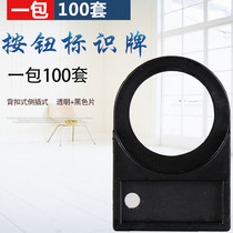 Push button switch signal light 22mm sign sign sign sign frame sign frame sign frame Mark frame tag frame