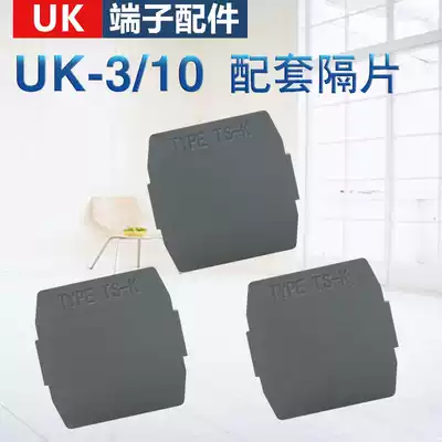 Imitation Phoenix terminal 3N 5N 6N 10N grouping small spacer TS K UK accessories small insert partition
