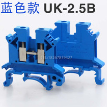  uk2 5N UK-2 5B 2 5 square voltage terminal block Blue red yellow