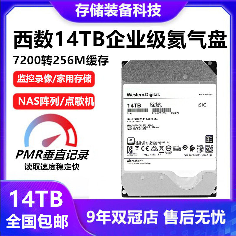 New Western14TB class-class helium NAS7200 turns 14tb desktop computer to store 14TB monitoring hard disc