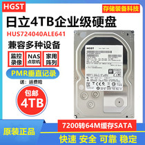 Hitachi 4TB Enterprise hard disk 4TB desktop mechanical NAS storage 4000G7200 rpm high-speed 4TB surveillance security
