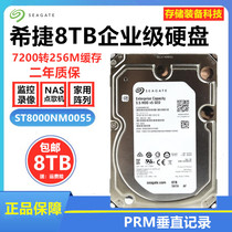 Seagate 8TB Enterprise Hard Drive 8TB Desktop Computer NAS Storage 8TB Surveillance Security ST8000AS002