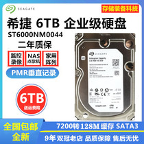 Seagate 6TB Enterprise Hard Drive 6TB Desktop NAS Storage 6000G7200 rpm Security 6TB Surveillance Hard Drive