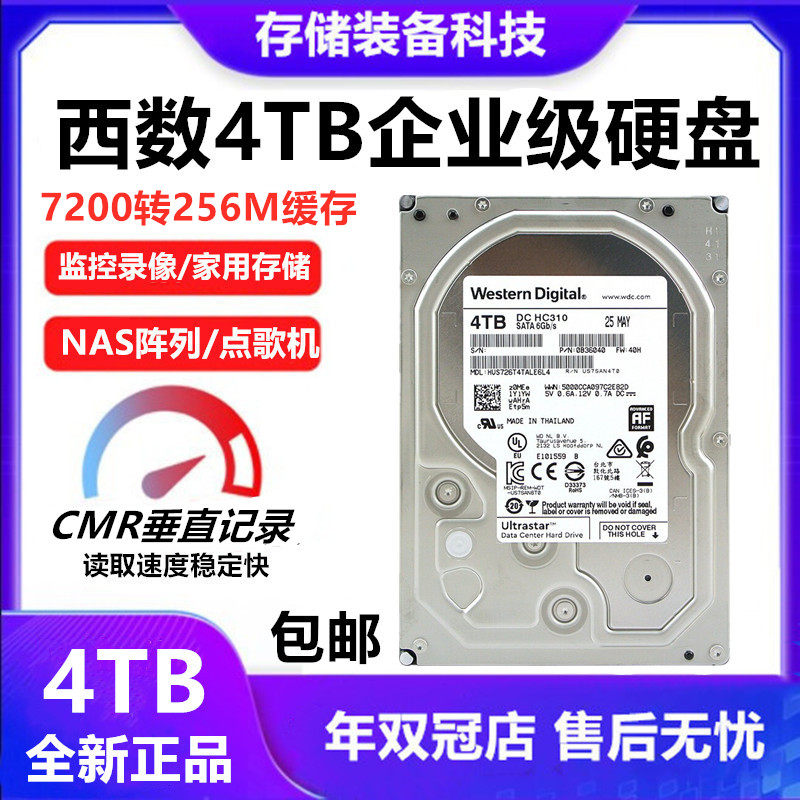 WD Western4TB Enterprise-class server 4000G Desktop Mechanical NAS Array 7200 turns 4TB to monitor hard discs