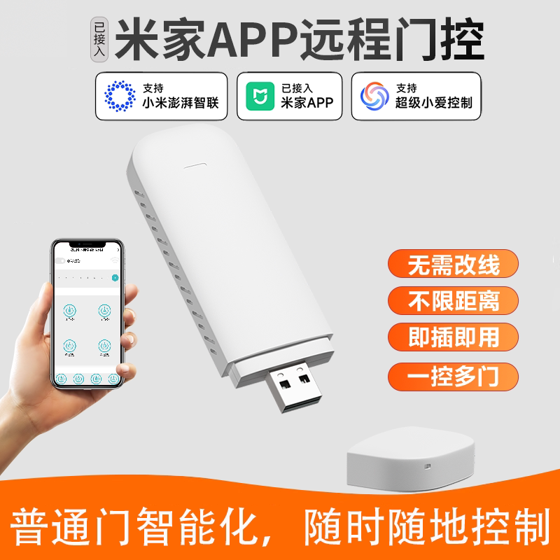 Mobile Phone Remote Controller for Rolling Shutters, Garage Electric Rolling Doors, Smart Remote Control, Wifi, Already Connected to the Mi Home App Mobile Phone Remote Controller for Rolling Shutters, Garage Electric Rolling Doors, Smart Remote Control, Wifi, Already Connected to the Mi Home App