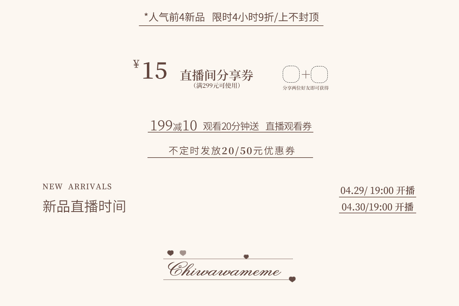 直播福利