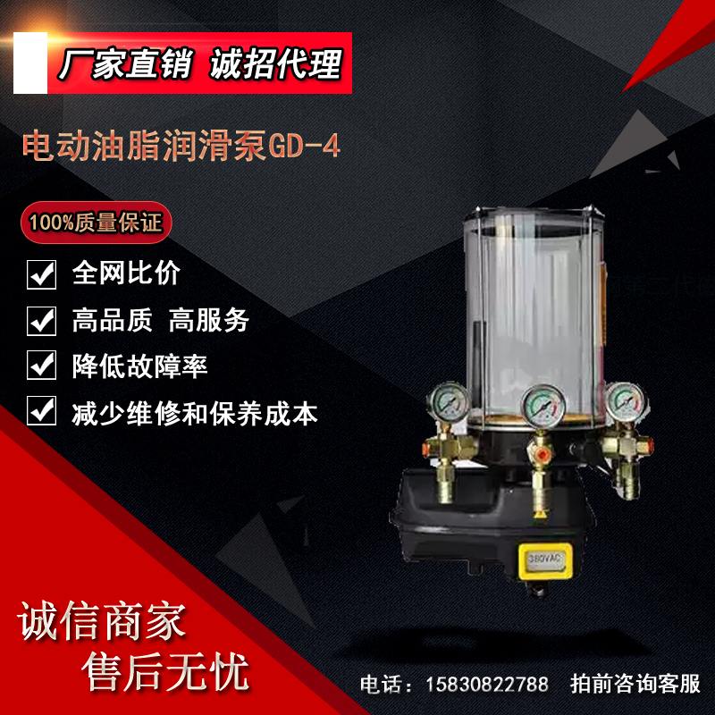 Cream electric lubrication pump control time automatic dry oil pump mixing station loader concentrated oil pump core 380V