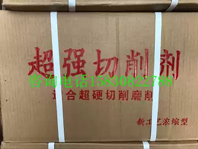 Solid cutting agent cutting fluid solid cutting powder metal cutting agent anti-rust powder machining center CNC machine tool