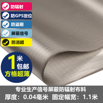 Ultra-thin check breathable radiation curtain chassis cover radiation protection clothing pregnant woman base station room signal electromagnetic shielding film
