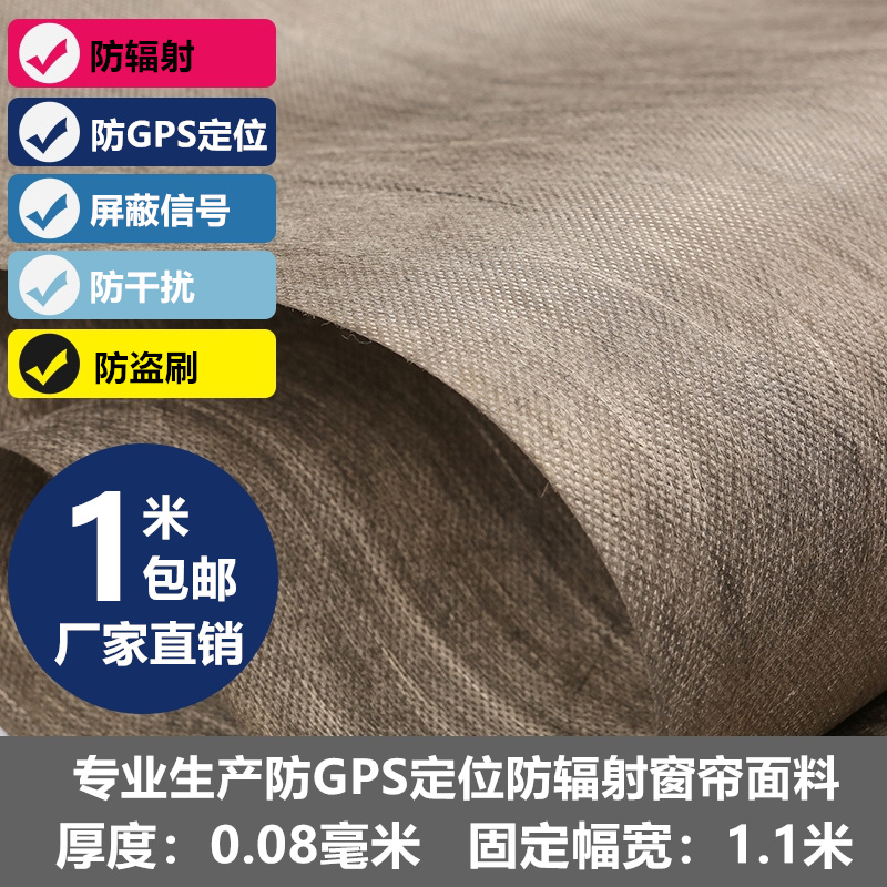 Radiation-proof non-woven RFID information burglar-proof electromagnetic shielding in cloth anti-scan shielding fabric anti-GPS positioning-Taobao